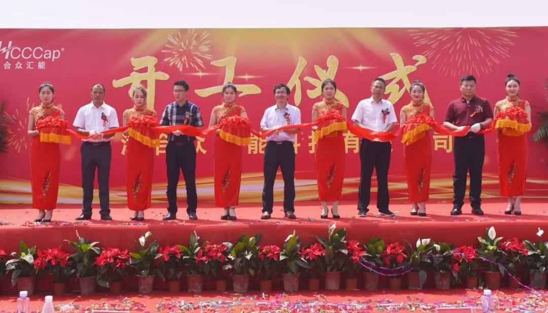 【喜报】贵阳煜城个人护理技术有限公司研发生产基地正式开工！
